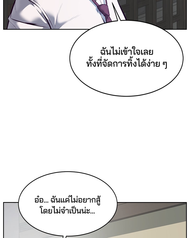 ตั๋วโกงชีวิต - หน้า 75