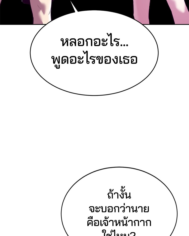 ตั๋วโกงชีวิต - หน้า 79
