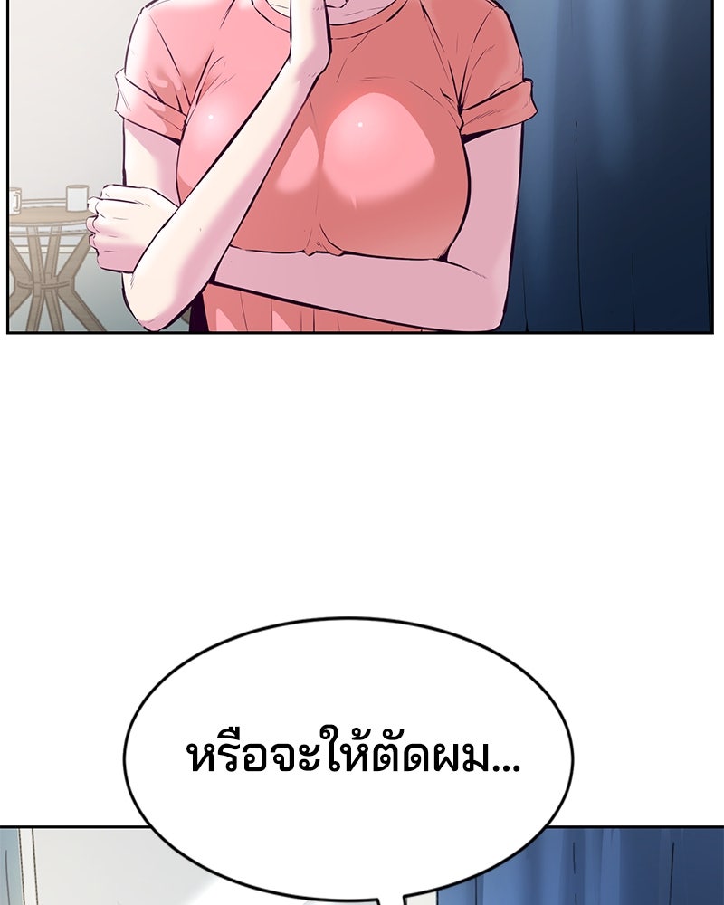 ตั๋วโกงชีวิต - หน้า 9