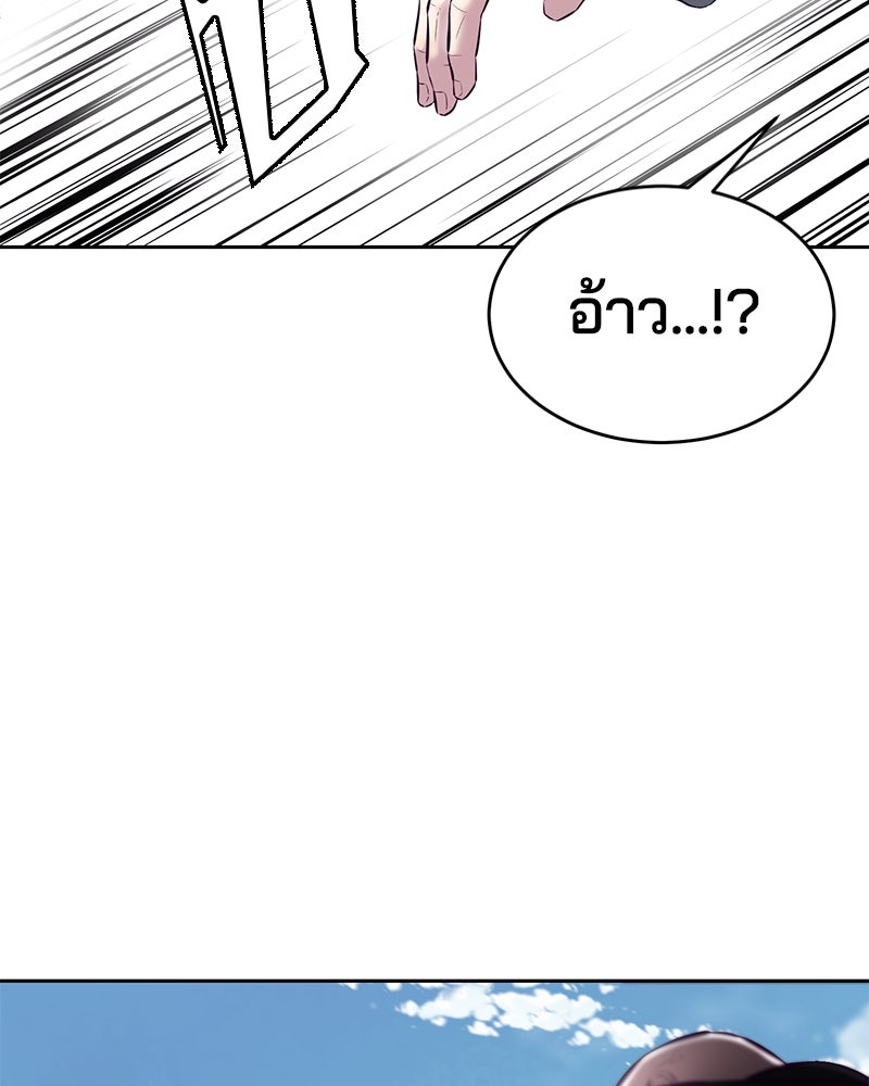 ตั๋วโกงชีวิต - หน้า 92