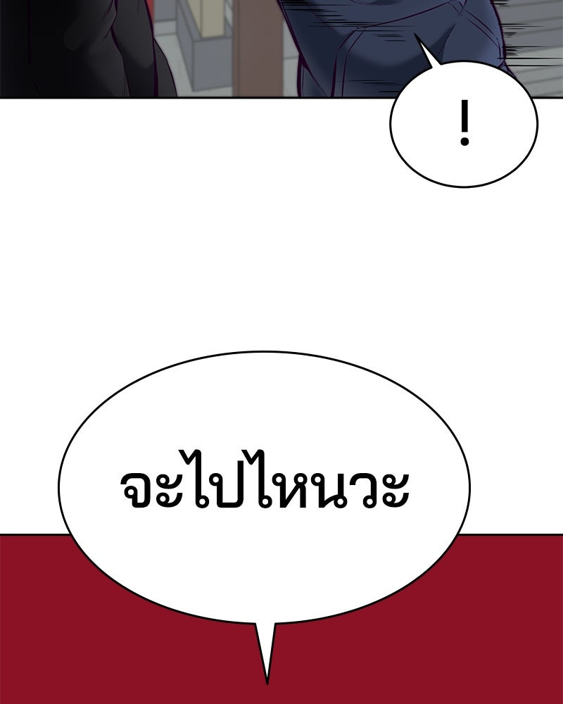 ตั๋วโกงชีวิต - หน้า 96