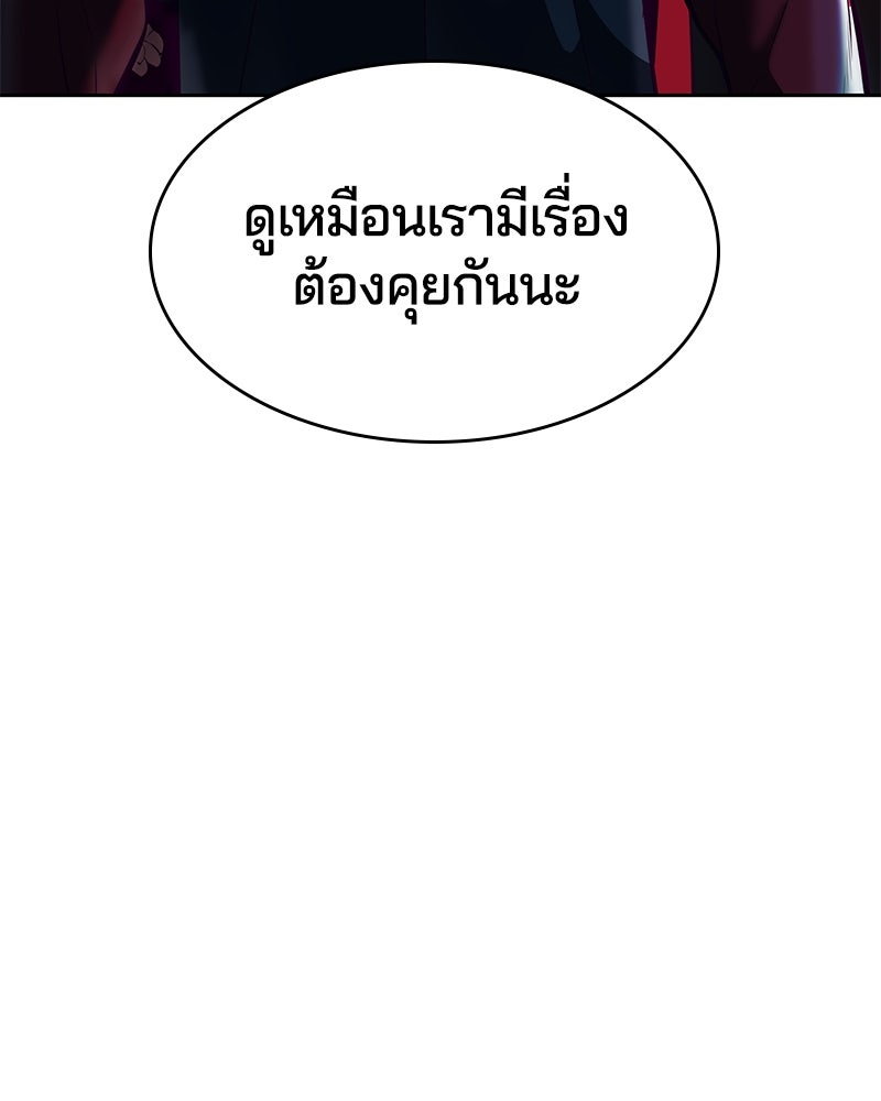 ตั๋วโกงชีวิต - หน้า 98