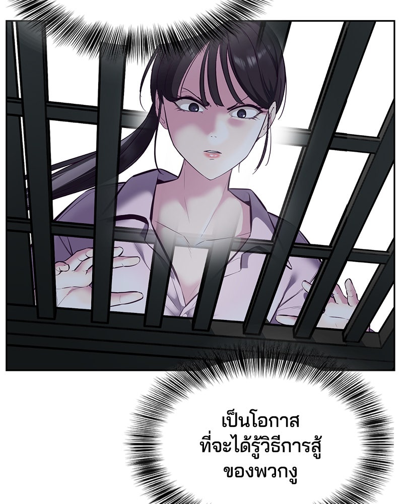 ตั๋วโกงชีวิต - หน้า 178