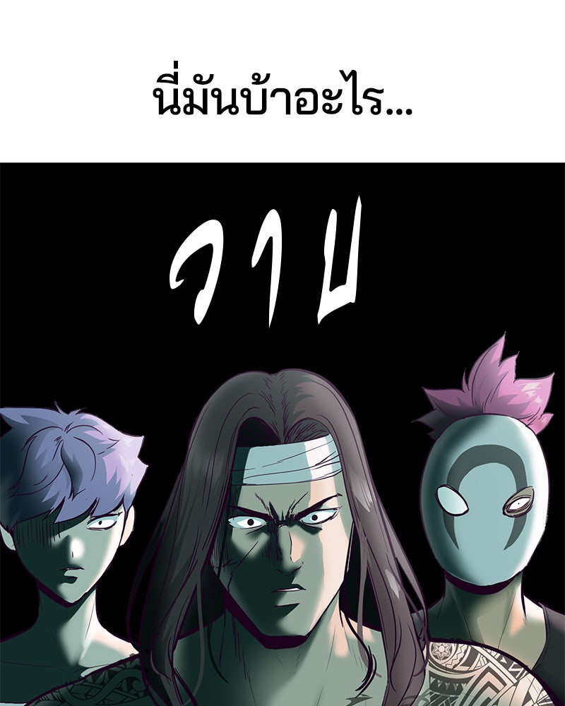 ตั๋วโกงชีวิต - หน้า 192