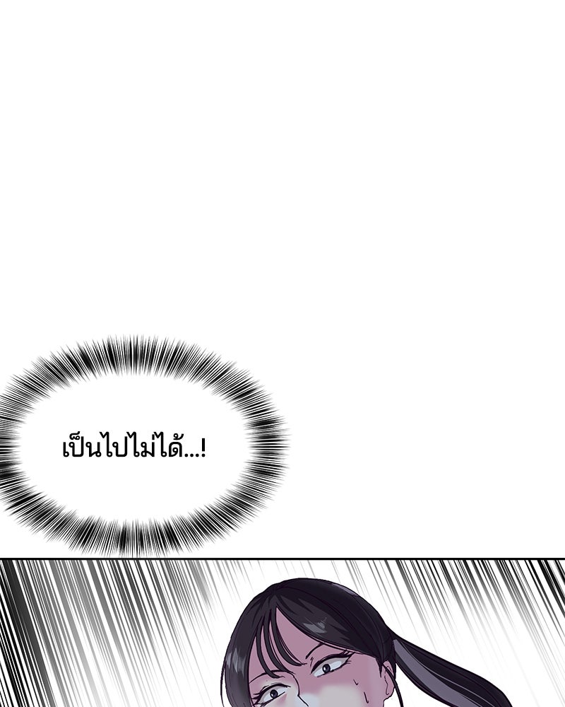ตั๋วโกงชีวิต - หน้า 205