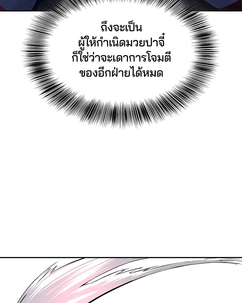 ตั๋วโกงชีวิต - หน้า 36