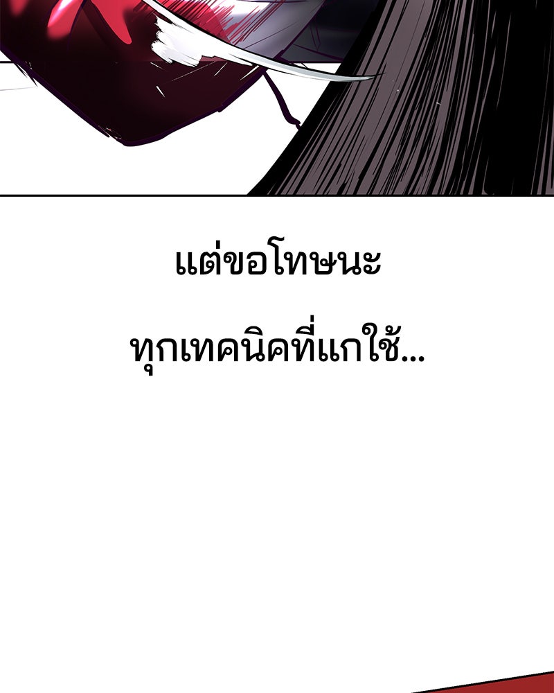 ตั๋วโกงชีวิต - หน้า 38