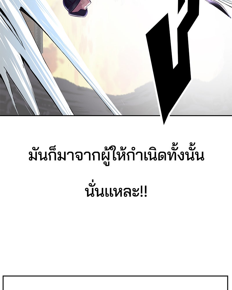 ตั๋วโกงชีวิต - หน้า 43
