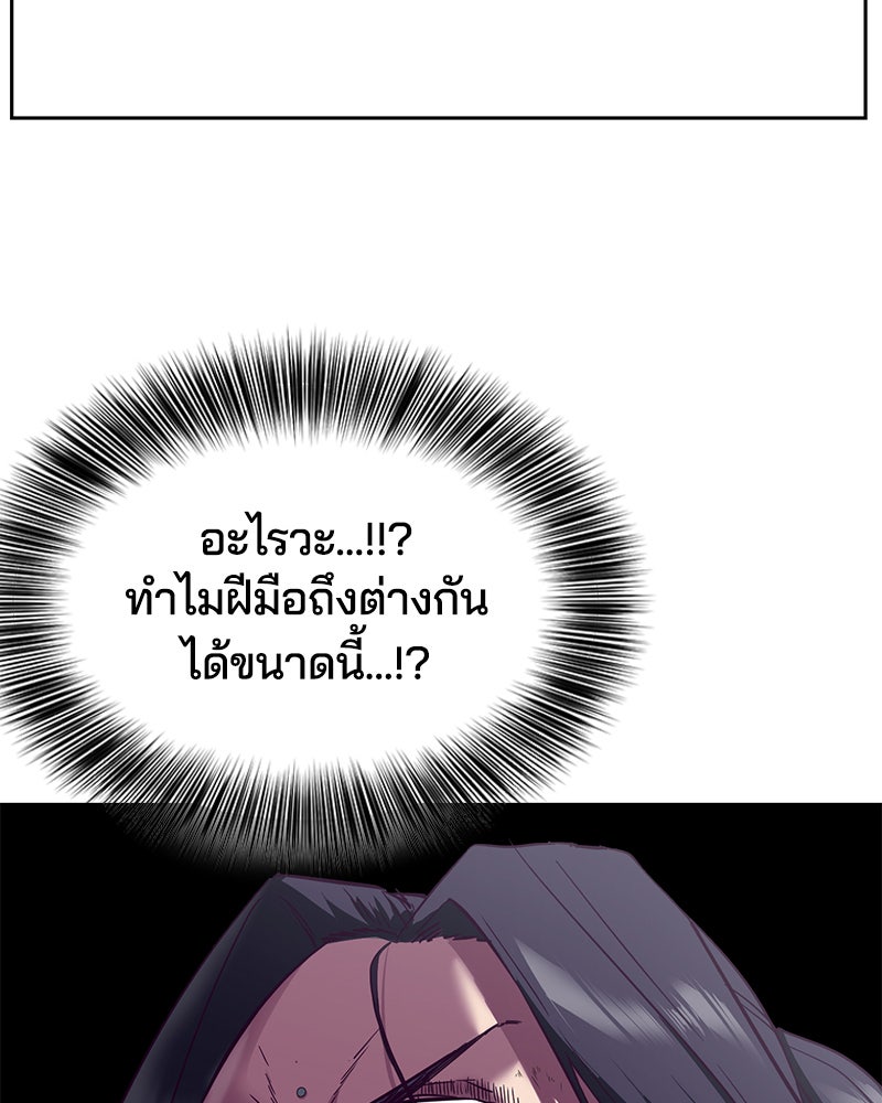 ตั๋วโกงชีวิต - หน้า 45