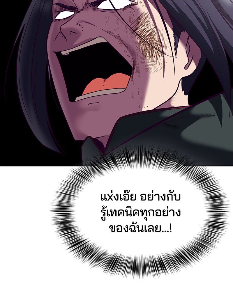 ตั๋วโกงชีวิต - หน้า 46