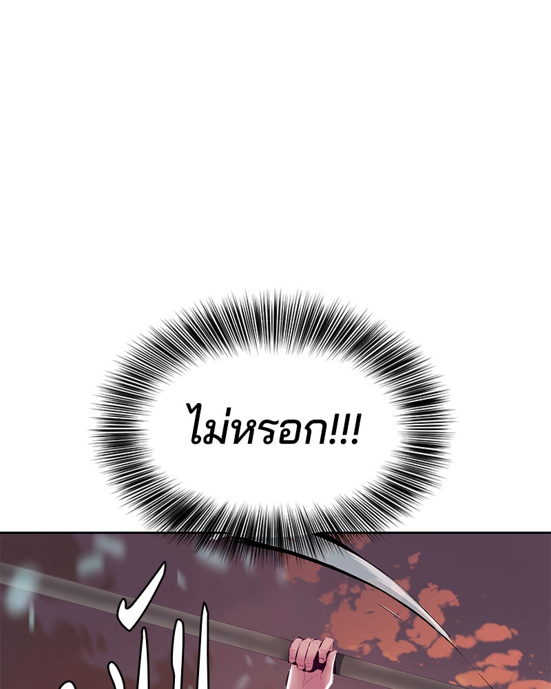 ตั๋วโกงชีวิต - หน้า 47
