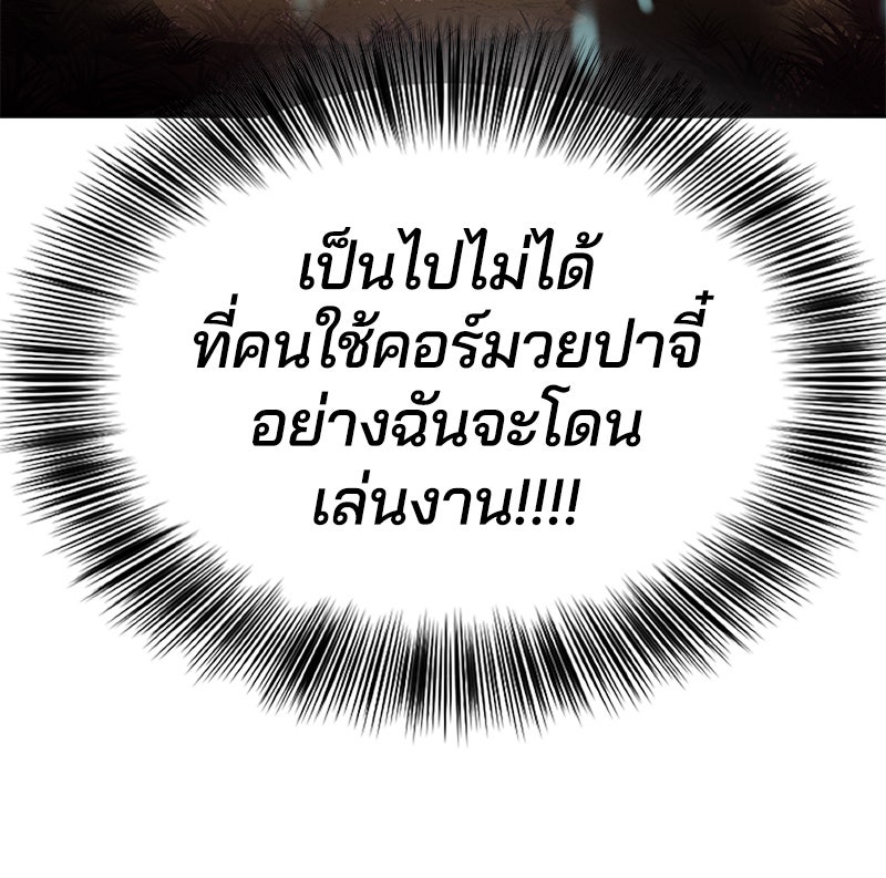 ตั๋วโกงชีวิต - หน้า 49