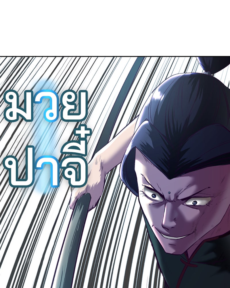 ตั๋วโกงชีวิต - หน้า 59
