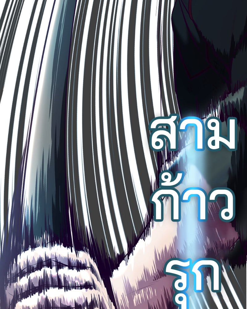 ตั๋วโกงชีวิต - หน้า 60