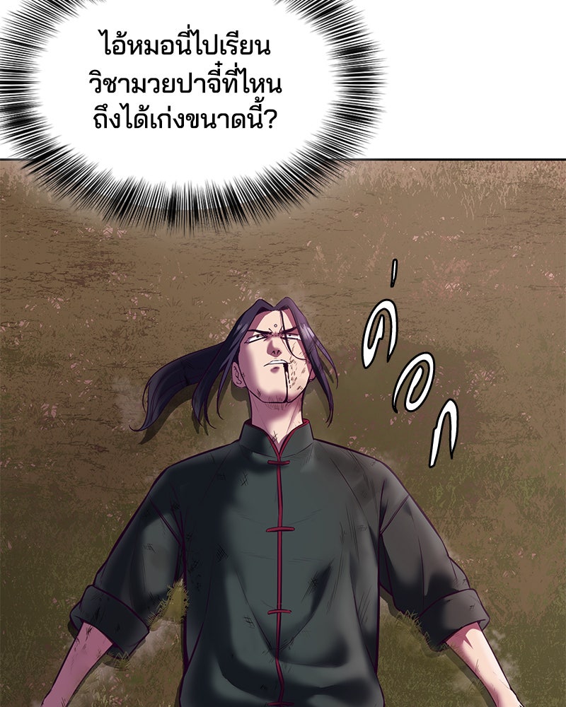 ตั๋วโกงชีวิต - หน้า 80