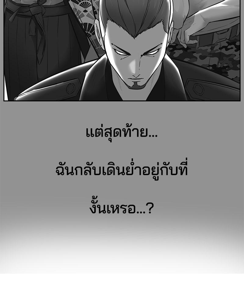 ตั๋วโกงชีวิต - หน้า 87