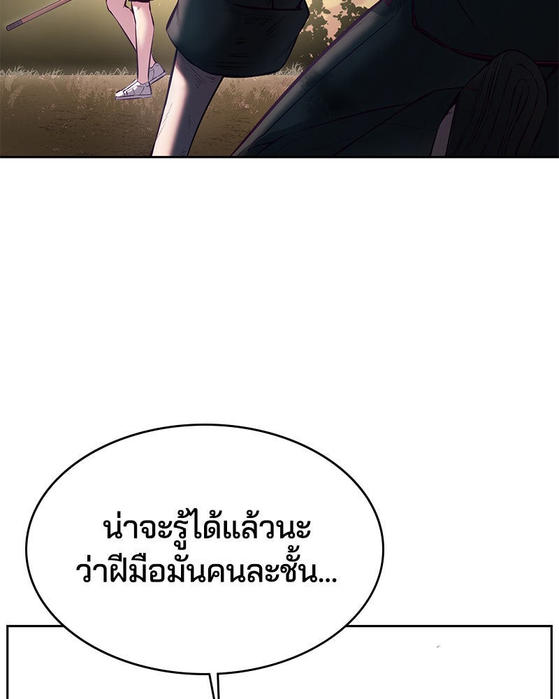 ตั๋วโกงชีวิต - หน้า 90