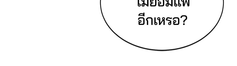 ตั๋วโกงชีวิต - หน้า 92