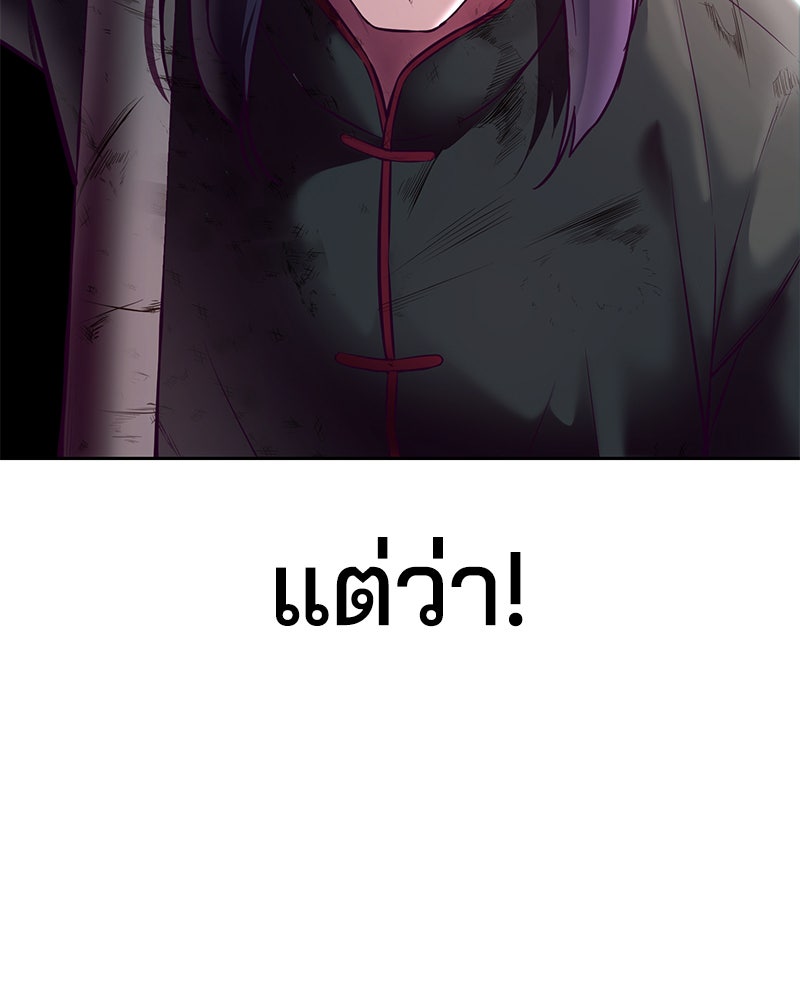 ตั๋วโกงชีวิต - หน้า 96