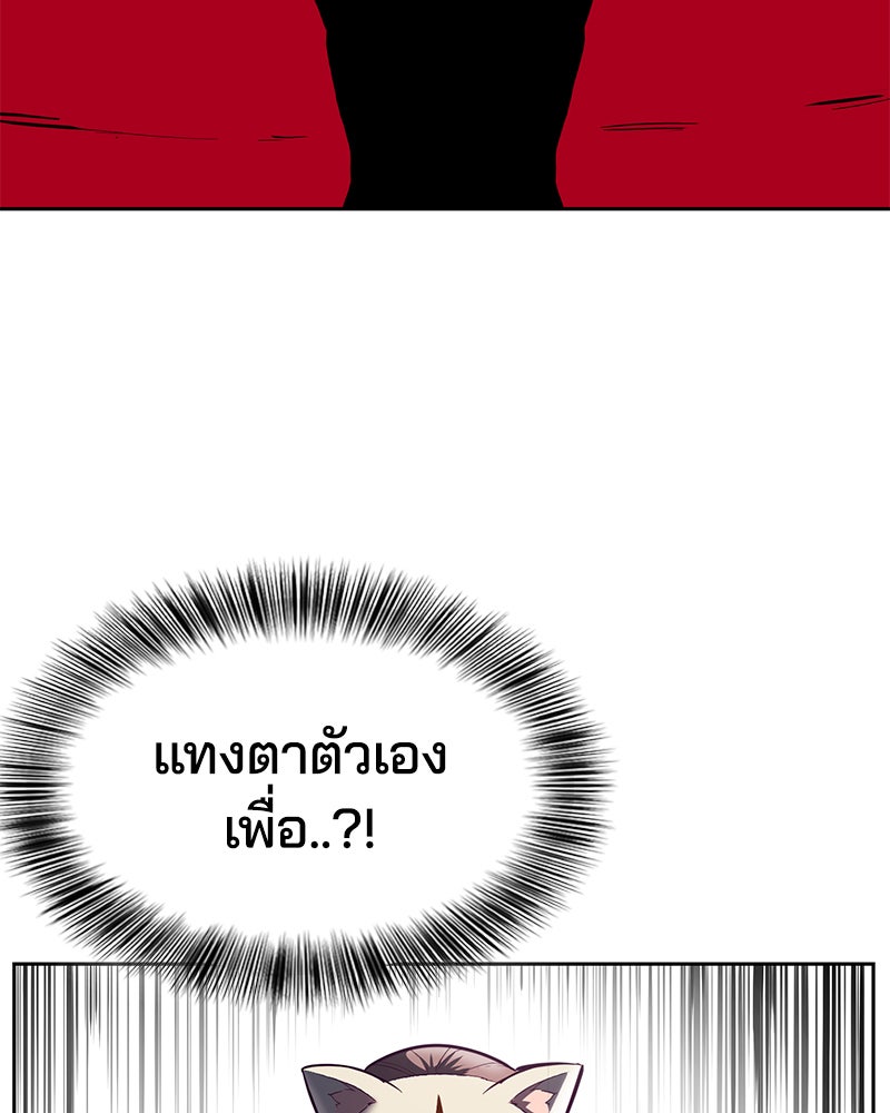 ตั๋วโกงชีวิต - หน้า 98