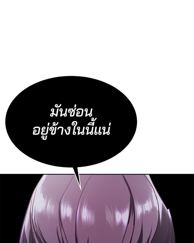ตั๋วโกงชีวิต - หน้า 166
