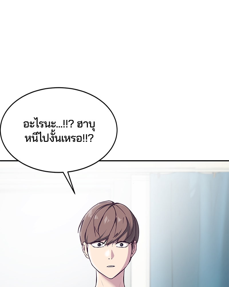 ตั๋วโกงชีวิต - หน้า 1
