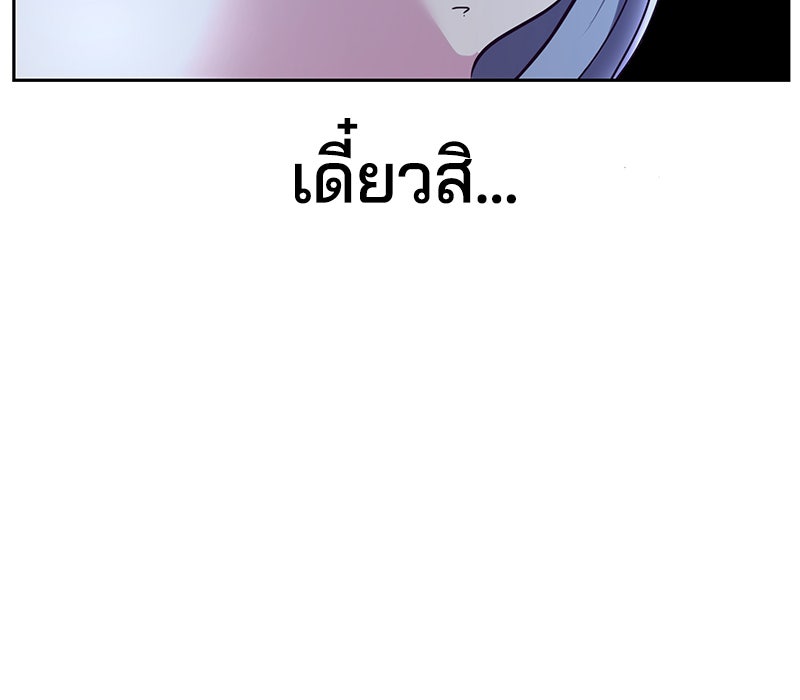 ตั๋วโกงชีวิต - หน้า 154