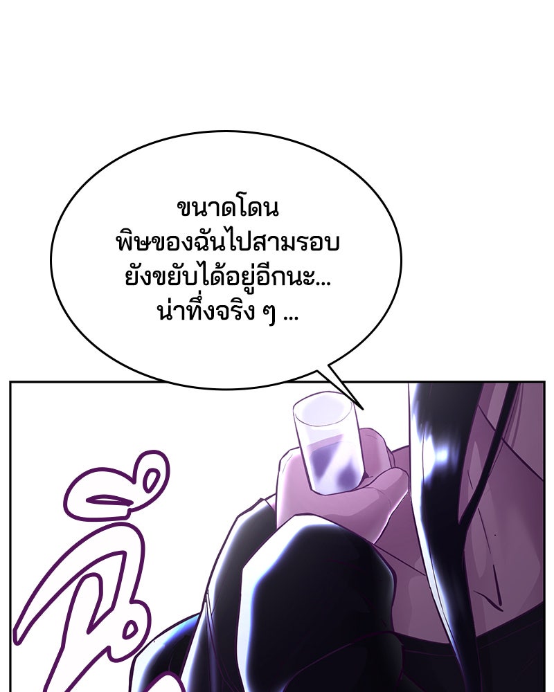 ตั๋วโกงชีวิต - หน้า 183