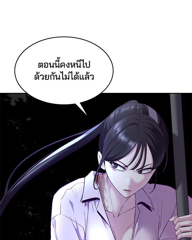 ตั๋วโกงชีวิต - หน้า 196