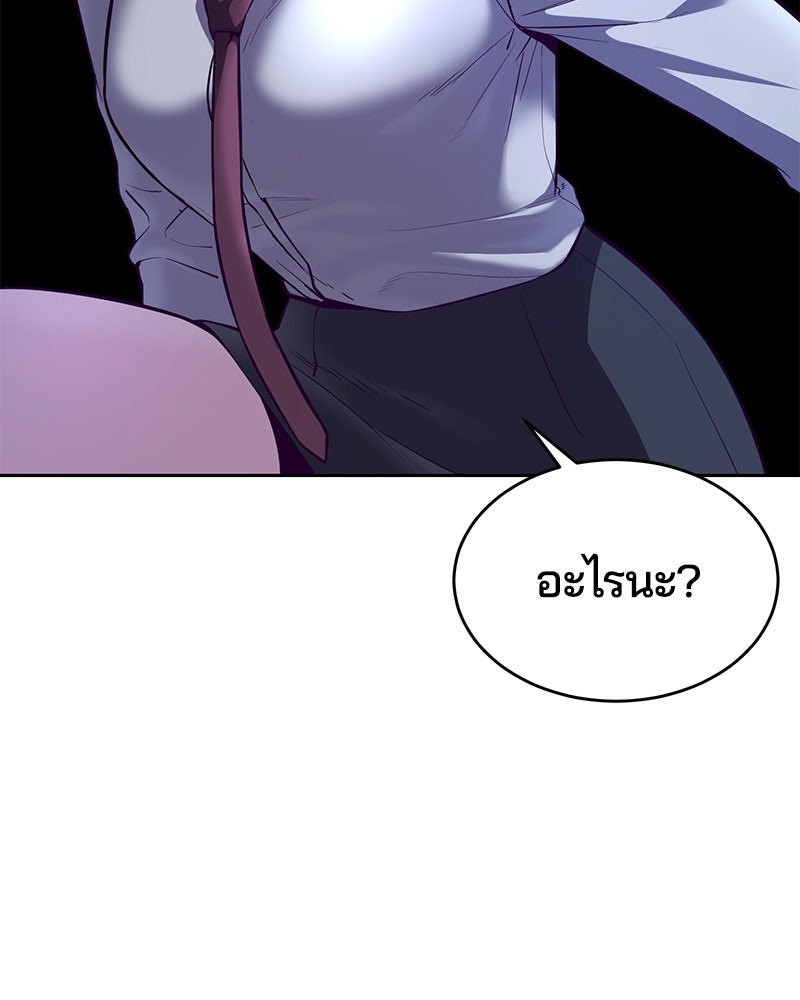 ตั๋วโกงชีวิต - หน้า 199
