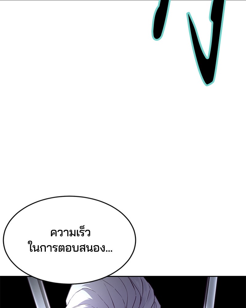 ตั๋วโกงชีวิต - หน้า 20