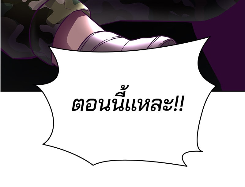 ตั๋วโกงชีวิต - หน้า 205