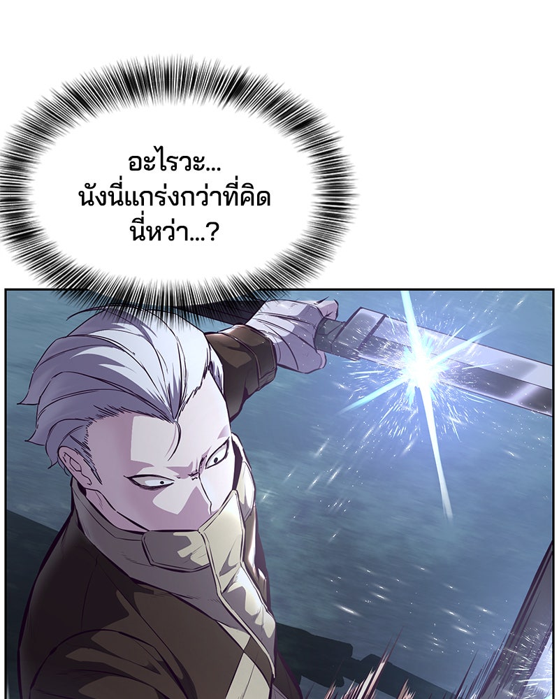 ตั๋วโกงชีวิต - หน้า 25