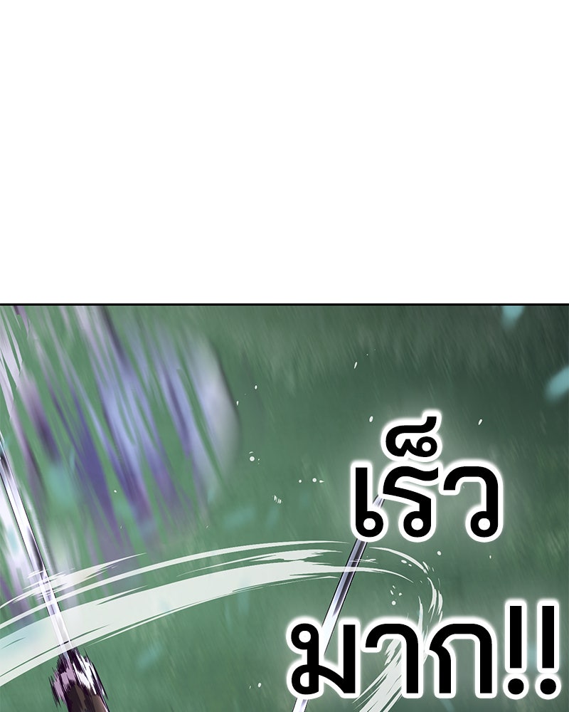 ตั๋วโกงชีวิต - หน้า 27