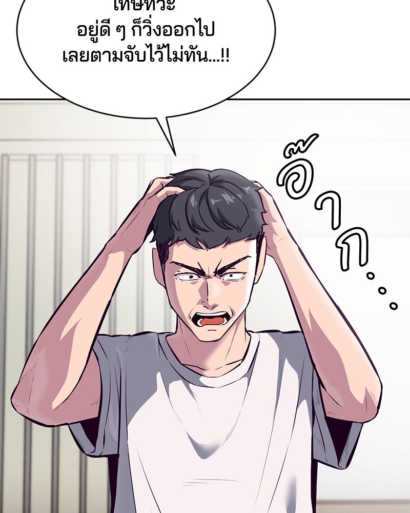 ตั๋วโกงชีวิต - หน้า 3