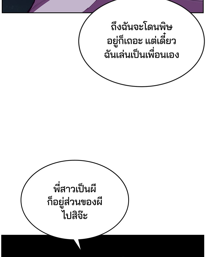 ตั๋วโกงชีวิต - หน้า 38