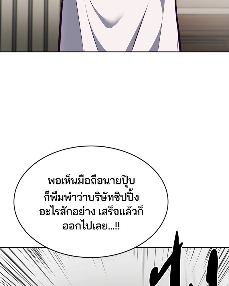 ตั๋วโกงชีวิต - หน้า 4