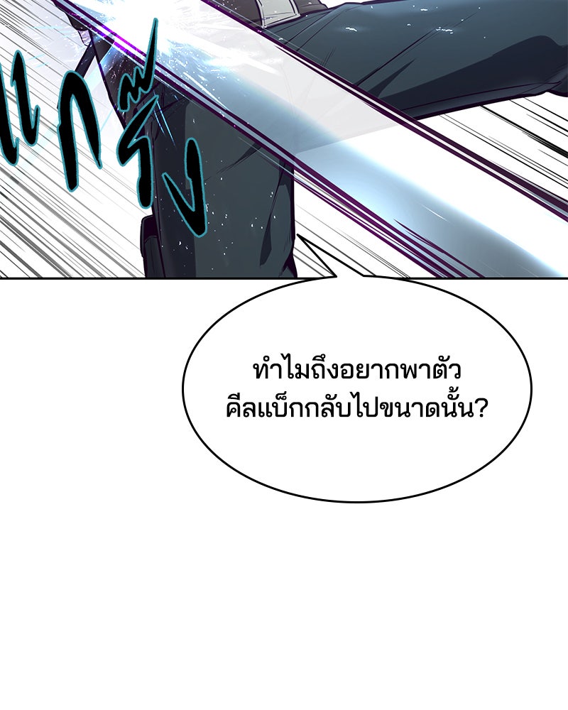ตั๋วโกงชีวิต - หน้า 45