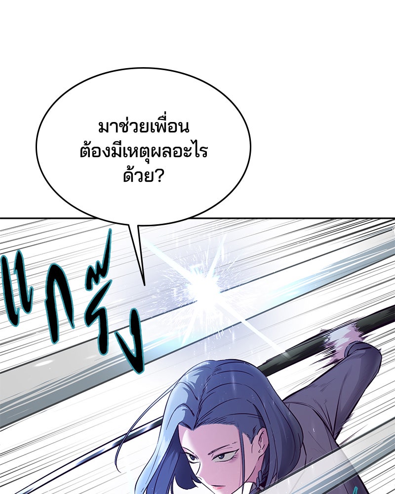 ตั๋วโกงชีวิต - หน้า 46
