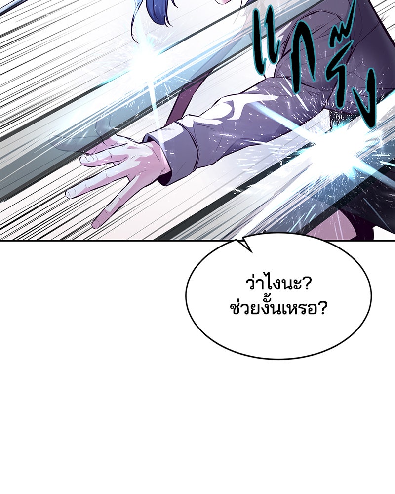 ตั๋วโกงชีวิต - หน้า 47