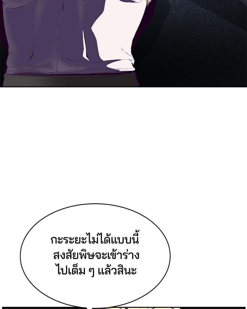 ตั๋วโกงชีวิต - หน้า 58