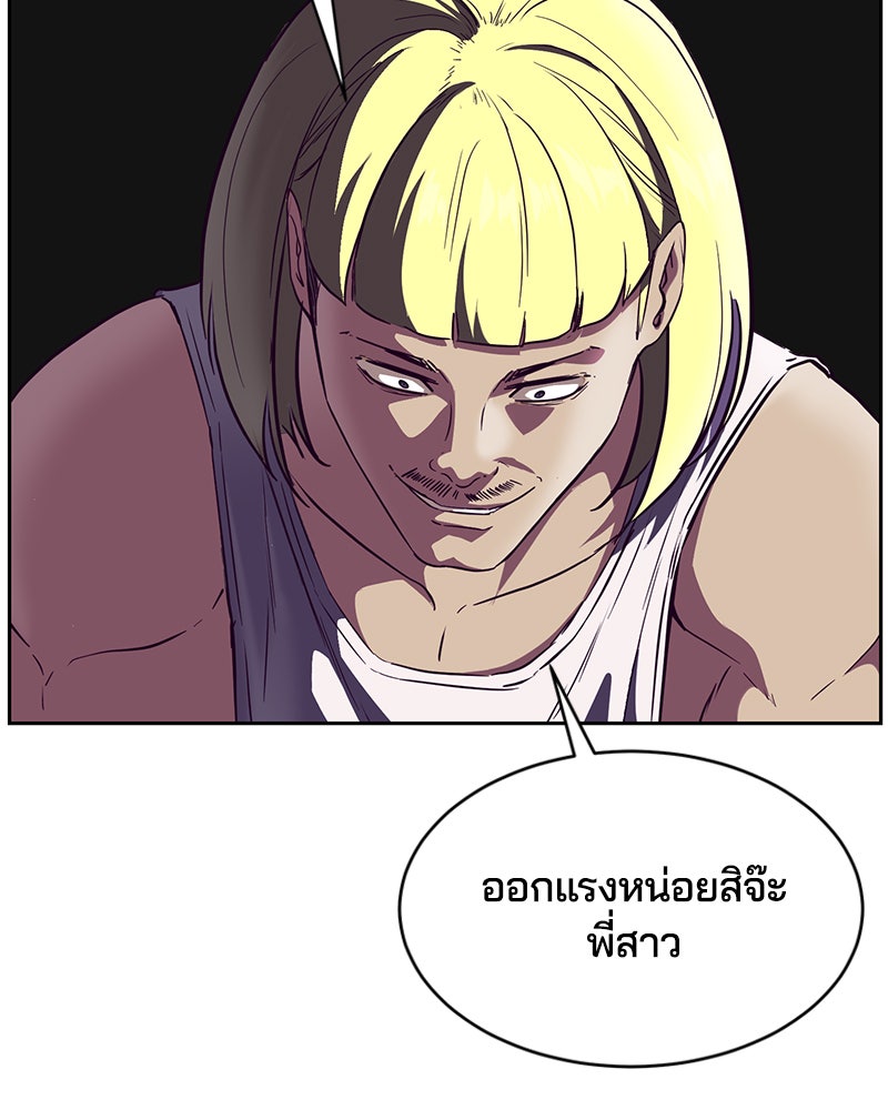 ตั๋วโกงชีวิต - หน้า 59