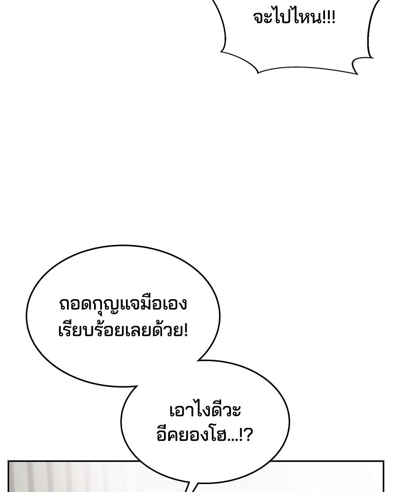 ตั๋วโกงชีวิต - หน้า 6