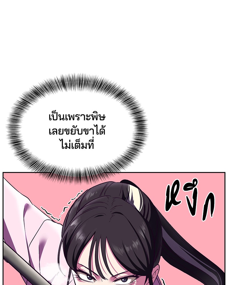 ตั๋วโกงชีวิต - หน้า 60