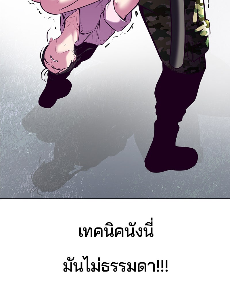 ตั๋วโกงชีวิต - หน้า 70
