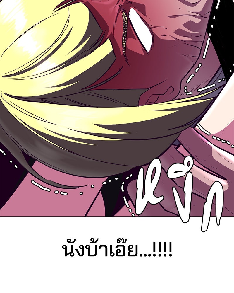 ตั๋วโกงชีวิต - หน้า 72