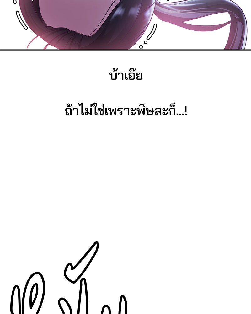 ตั๋วโกงชีวิต - หน้า 74