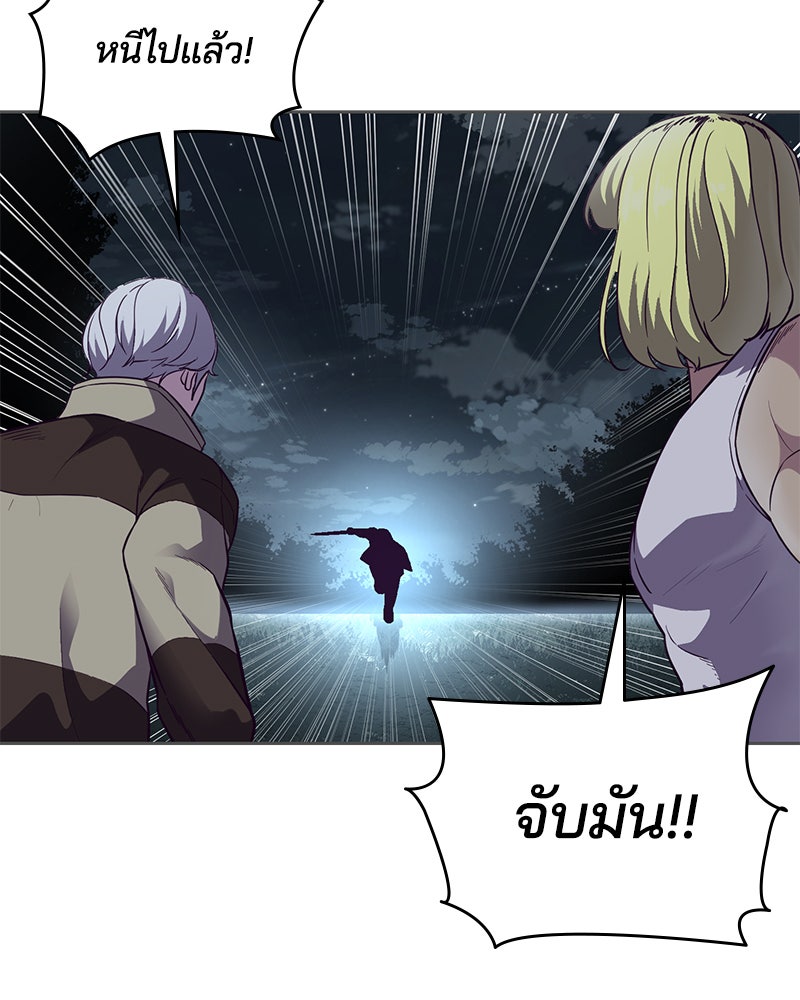ตั๋วโกงชีวิต - หน้า 151