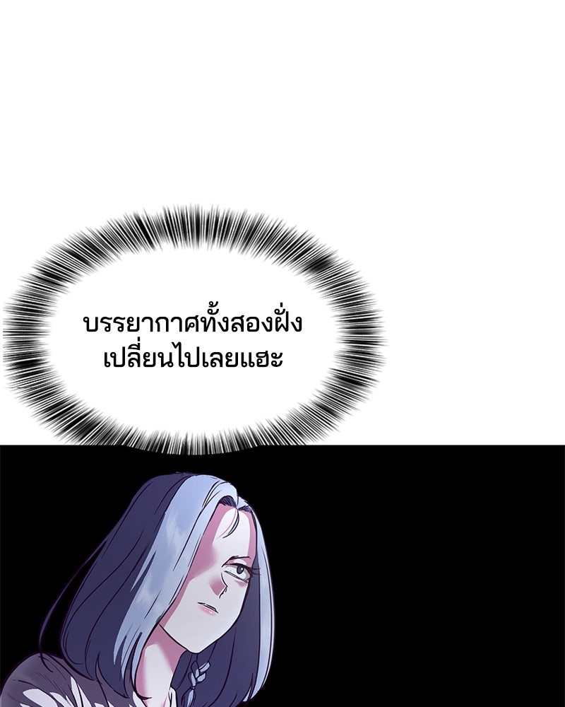ตั๋วโกงชีวิต - หน้า 22
