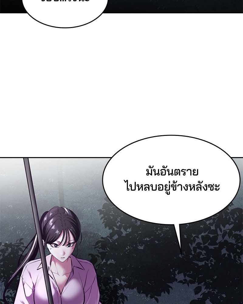 ตั๋วโกงชีวิต - หน้า 63